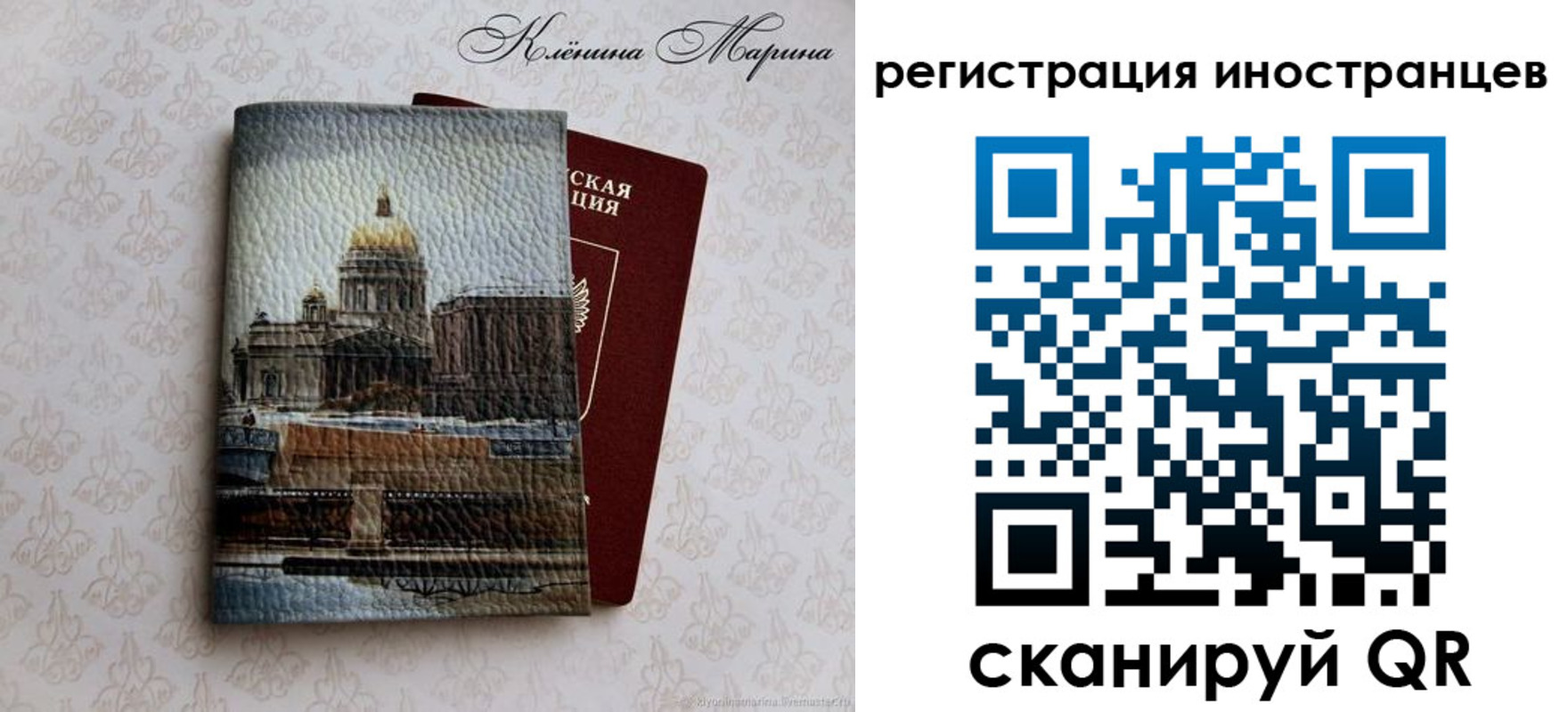прописка для школы в Симферополе