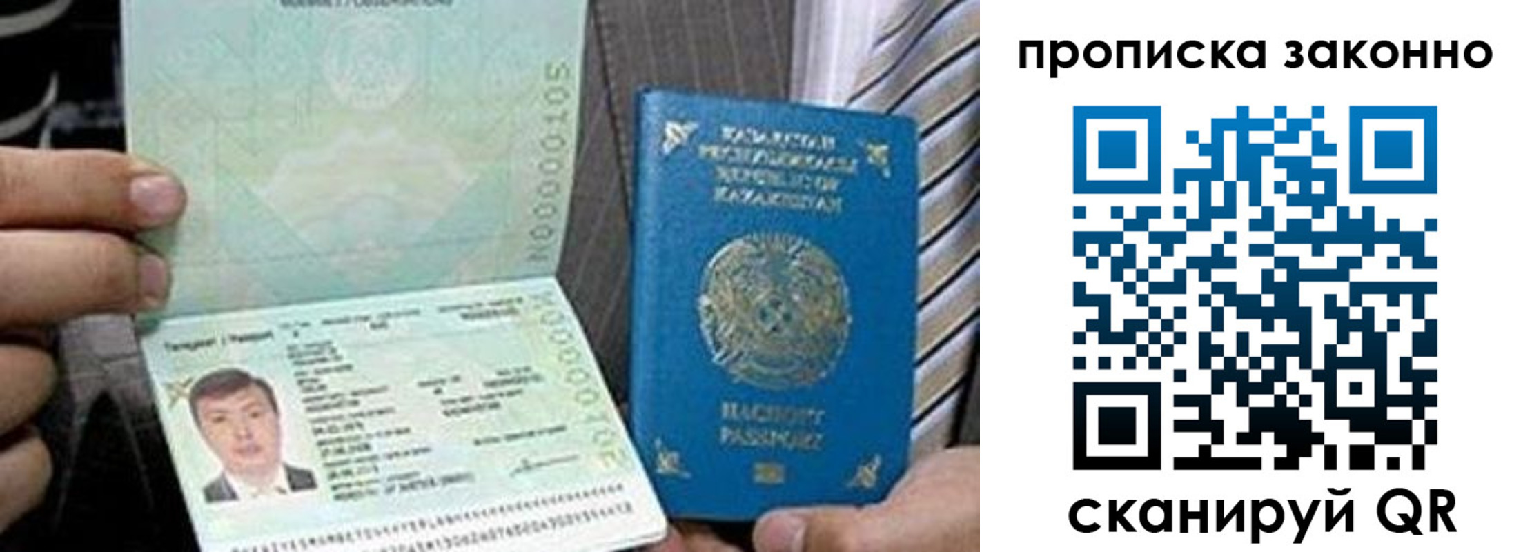 временная регистрация для школы в Симферополе