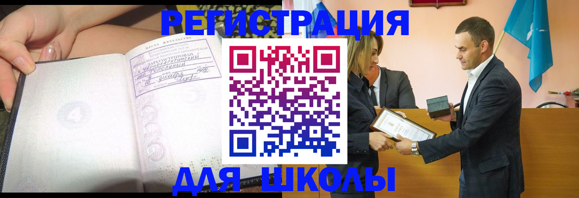 временная регистрация в Симферополе