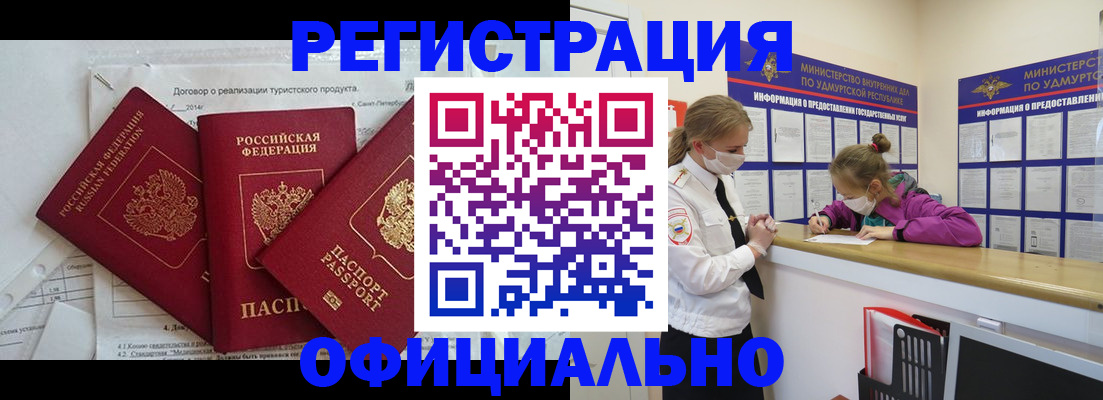 прописка от собственника в Симферополе