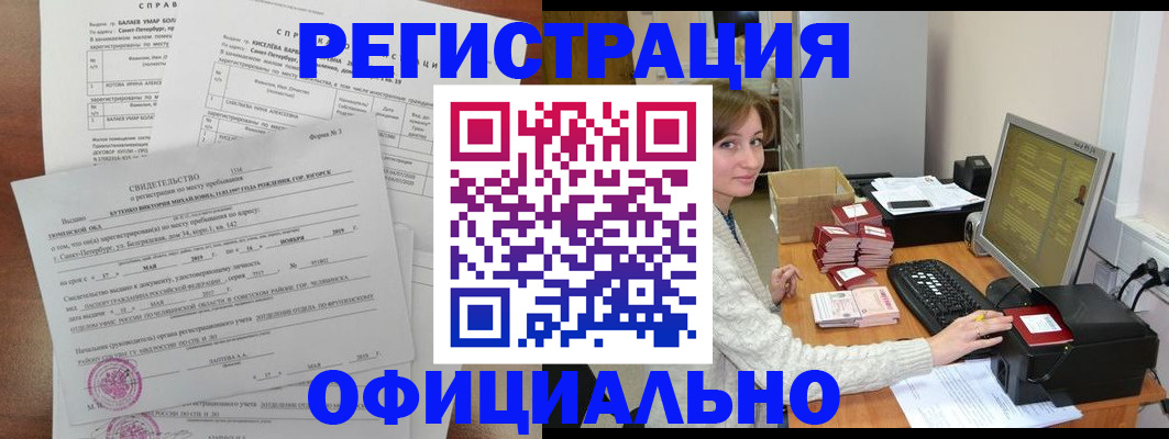 прописка от собственника в Симферополе