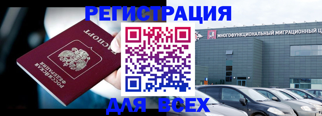 временная регистрация в Симферополе