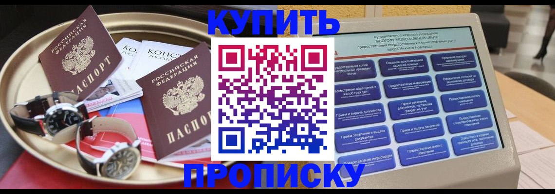 временная регистрация госуслуги в Симферополе